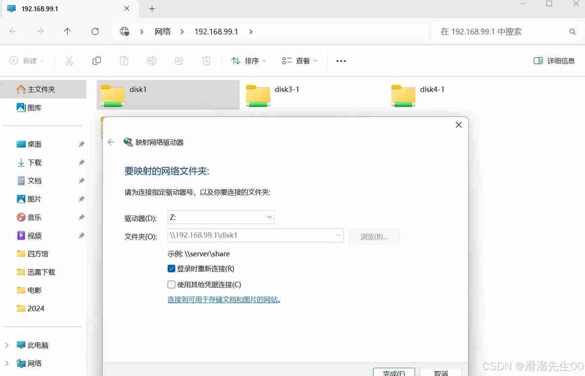 Win11 24H2共享文檔NAS無法進入怎么辦? Win11網絡共享設置方法