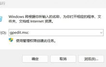 Win11 24H2共享文档NAS无法进入怎么办? Win11网络共享设置方法