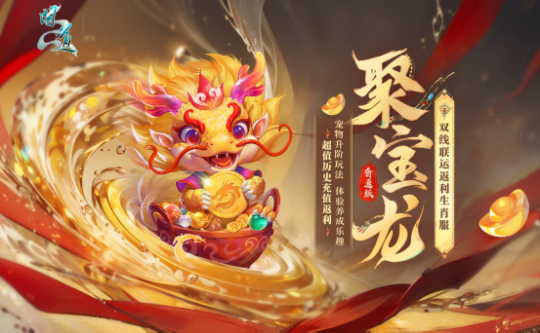 道门争锋，问鼎中洲！《问道》全新PK赛“大道演武”圆满结束