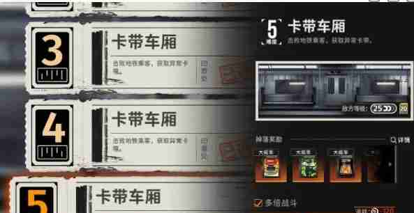 《新月同行》卡带解锁方法
