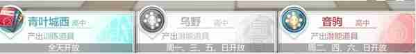 《排球少年：新的征程》练习赛玩法介绍