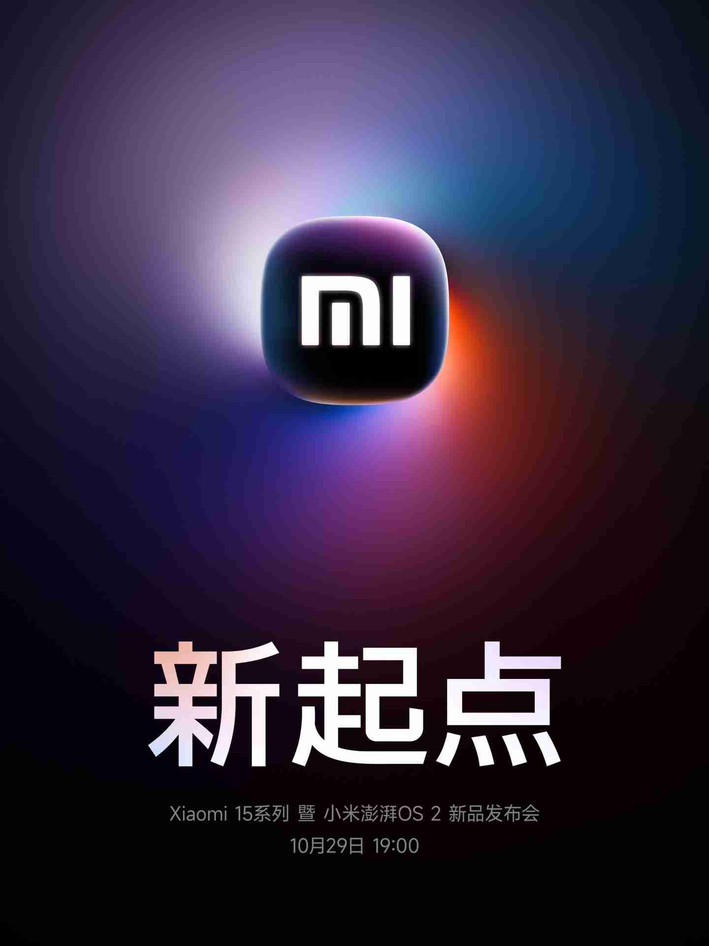 小米 15 系列手机全系搭载超声波指纹：宣称“亮屏解锁快 25% 、息屏解锁快 50%”