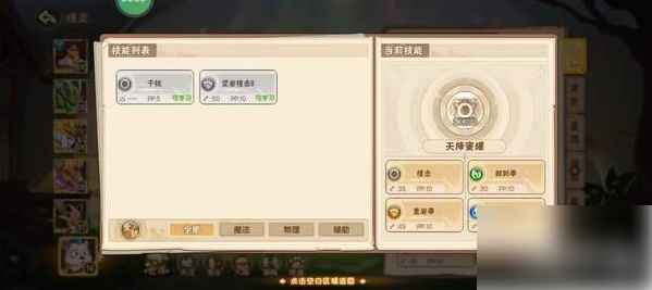 西普大陆宠物培养攻略 宠物培养玩法介绍一览