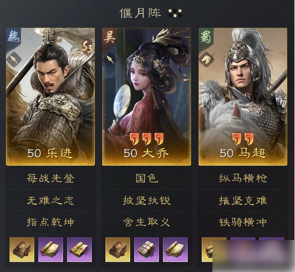 三国谋定天下大金马阵容攻略 大金马阵容怎么玩