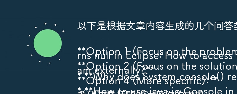 以下是根据文章内容生成的几个问答类标题，你可以根据自己的需要选择：

**Option 1 (Focus on the problem):**

* **Why does System.console() return null in Eclipse IDE?**

**Option 2 (Focus on the solutions):**

* **How to use java.io.Con