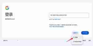 google怎么注册？-google注册的操作流程