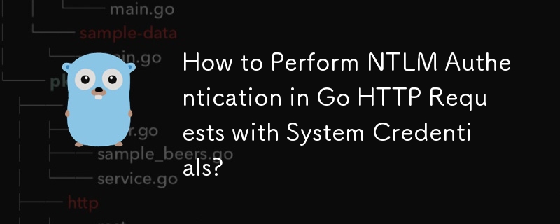 如何使用系统凭据在 Go HTTP 请求中执行 NTLM 身份验证？