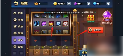 战就战如何获得国王皇冠 战就战国王皇冠用途及获取方法