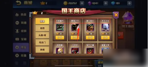 战就战如何获得国王皇冠 战就战国王皇冠用途及获取方法