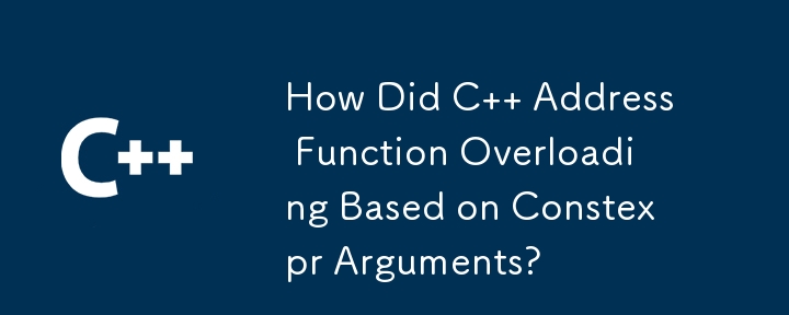 C は Constexpr の引数に基づいて関数のオーバーロードにどのように対処しましたか?