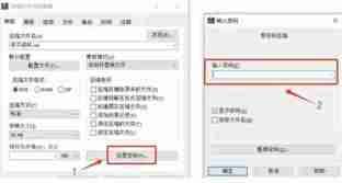 winrar怎么设置密码？-winrar设置密码的方法