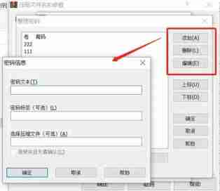 winrar怎么设置密码？-winrar设置密码的方法
