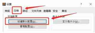winrar怎么设置密码？-winrar设置密码的方法