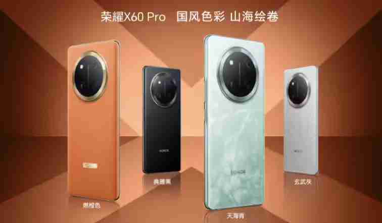 荣耀 X60 系列手机首销:天玑 7025-Ultra / 骁龙 6 Gen1 处理器,1199 元起