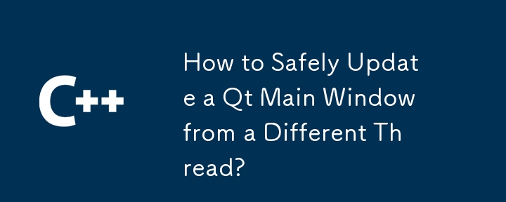 Qt メイン ウィンドウを別のスレッドから安全に更新するにはどうすればよいですか?