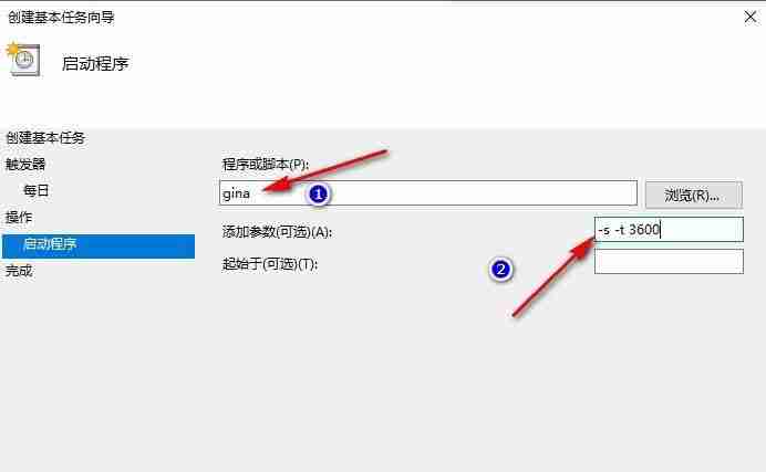 win10如何設置自動開機? Win10輕松實現每日九點自動開機的詳細教程