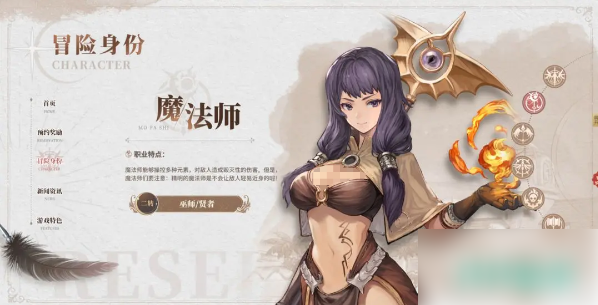 仙境传说新启航什么职业最好玩 仙境传说新启航职业选择攻略