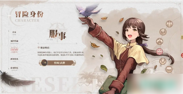 仙境传说新启航什么职业最好玩 仙境传说新启航职业选择攻略