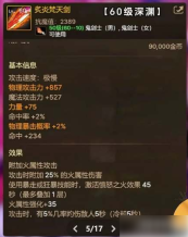 dnf手游65级版本毕业武器 全职业毕业武器一览