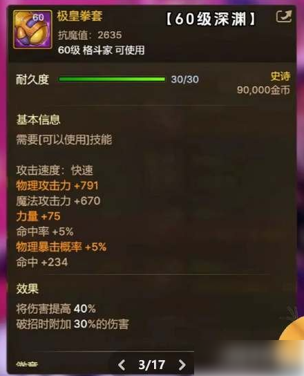 dnf手游65级版本毕业武器 全职业毕业武器一览
