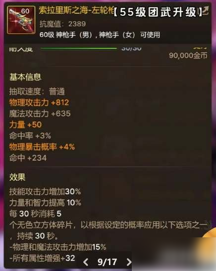 dnf手游65级版本毕业武器 全职业毕业武器一览