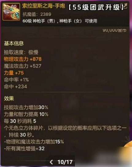 dnf手游65级版本毕业武器 全职业毕业武器一览