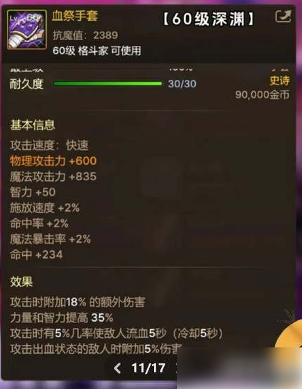 dnf手游65级版本毕业武器 全职业毕业武器一览