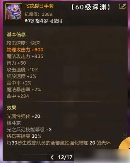 dnf手游65级版本毕业武器 全职业毕业武器一览