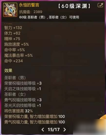 dnf手游65级版本毕业武器 全职业毕业武器一览