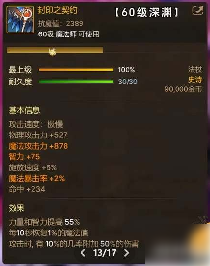 dnf手游65级版本毕业武器 全职业毕业武器一览