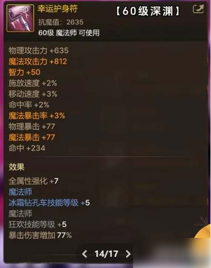 dnf手游65级版本毕业武器 全职业毕业武器一览