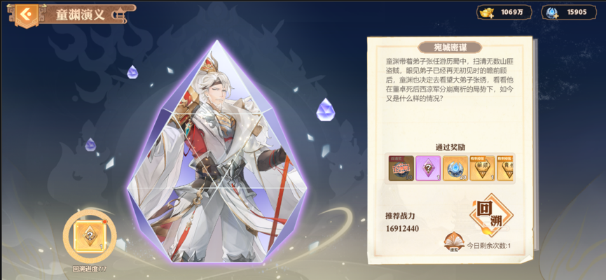 《英杰传》兵符玩法介绍