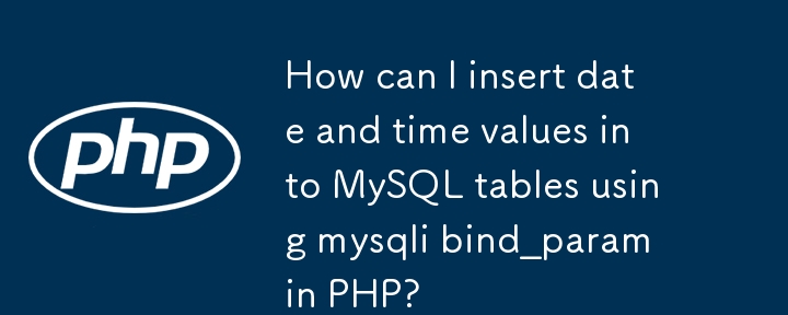 如何在 PHP 中使用 mysqli bind_param 將日期和時間值插入 MySQL 表中？