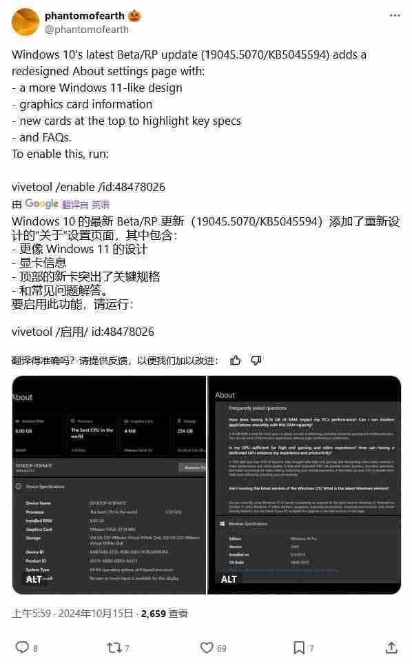 Win10 Beta/RP 19045.5070預覽版發布: 附KB5045594完整更新日志