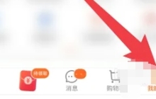 淘宝app怎么投诉淘宝卖家-淘宝app投诉淘宝卖家的方法