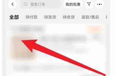 淘寶app怎么投訴淘寶賣家-淘寶app投訴淘寶賣家的方法