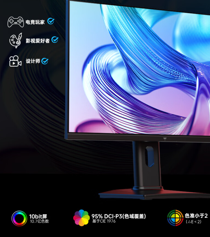 首发价 779 元,KTC 发布 23.8 英寸 2K 180Hz 显示器 H24T7