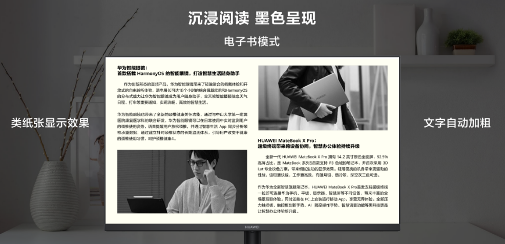 支持电子书模式：华为 MateView SE 显示器标准版 469 元百亿补贴