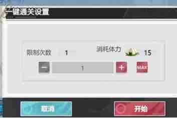 排球少年新的征程练习赛怎么玩