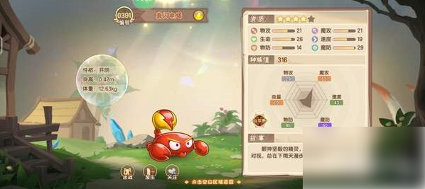 西普大陆怎么捕捉高资质宠物 高资质宠物捕捉技巧一览
