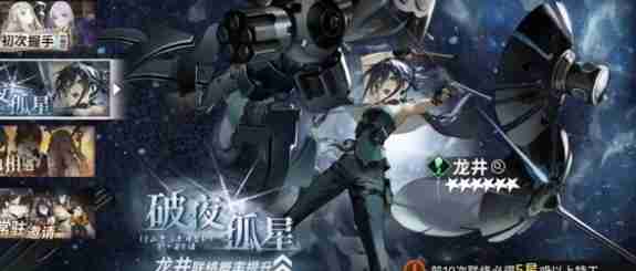 《新月同行》1.0卡池爆料一览