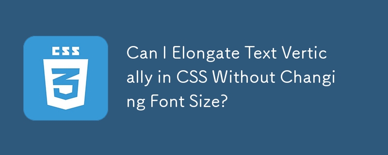 我可以在 CSS 中垂直拉長文字而不改變字體大小嗎？
