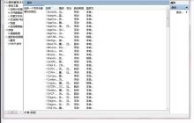 Win7更改适配器设置空白怎么办? win7更改适配器设置是空的解决办法