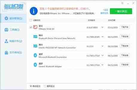 Win7更改適配器設(shè)置空白怎么辦? win7更改適配器設(shè)置是空的解決辦法