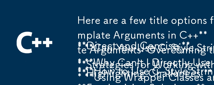 質問と回答の形式に合わせた、記事のタイトル オプションをいくつか示します。

直接的かつ簡潔:

* C スタイルの文字列を C のテンプレート引数として使用する方法  
* C スタイルの文字列を使用できますか?