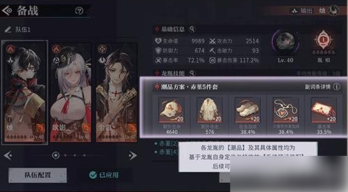 归龙潮潮品功能怎么编辑 潮品功能编辑方法一览