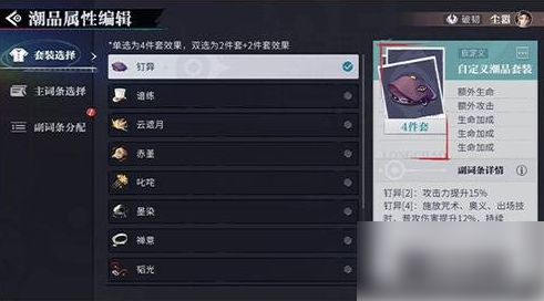 归龙潮潮品功能怎么编辑 潮品功能编辑方法一览