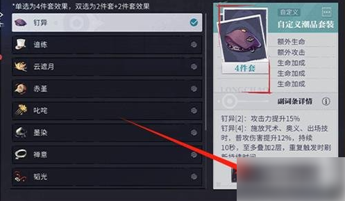 归龙潮潮品功能怎么编辑 潮品功能编辑方法一览