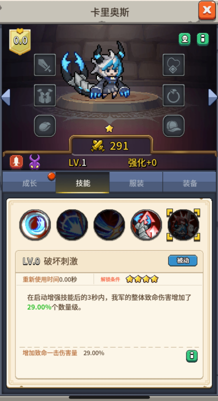 《飞碟快闪》卡里奥斯技能及应对策略