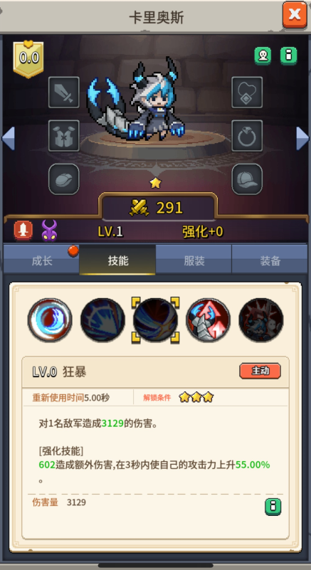 《飞碟快闪》卡里奥斯技能及应对策略